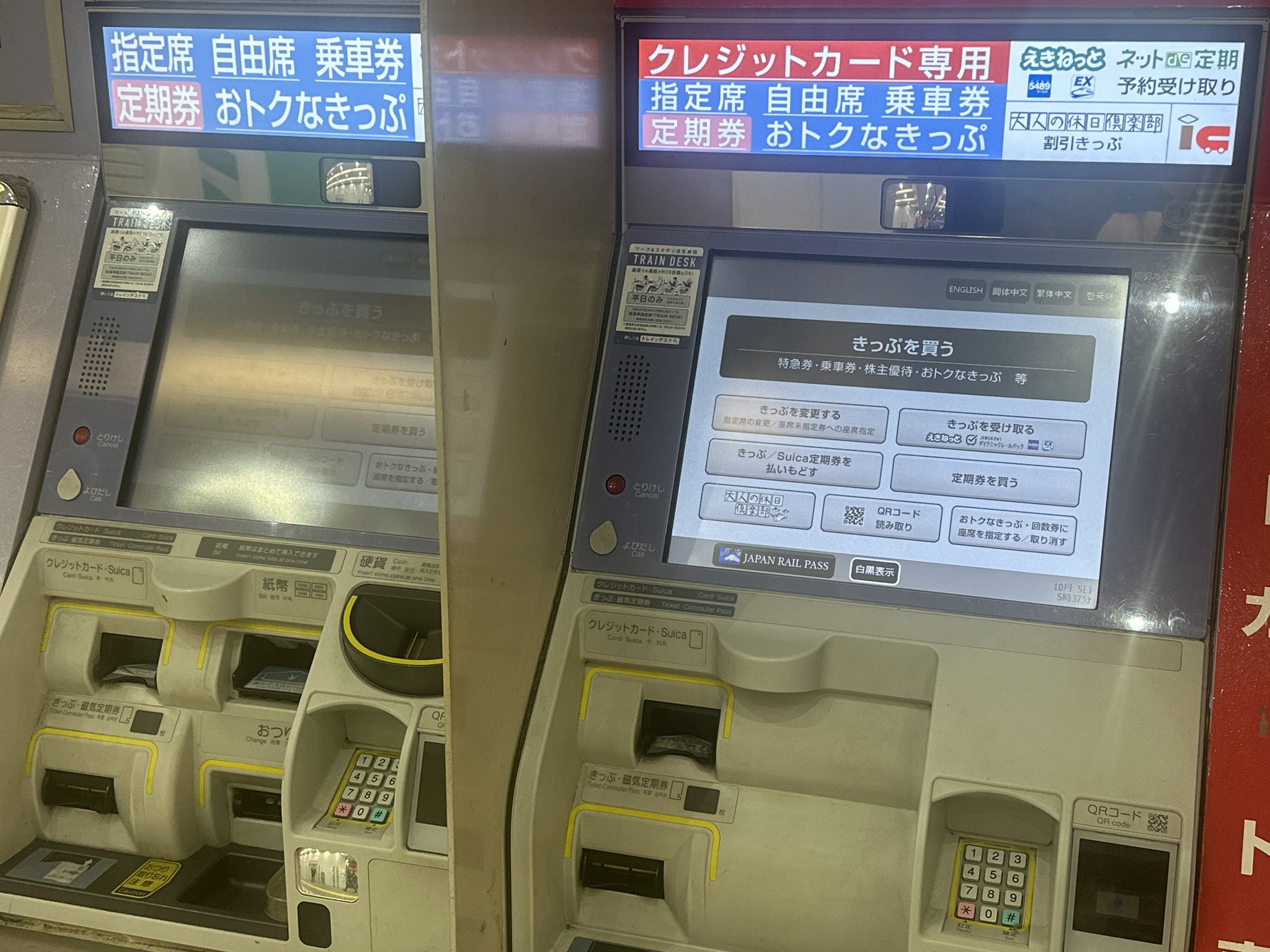 券売機 新型指定席券売機「MX-V10型」は本当に便利になったのか？JR