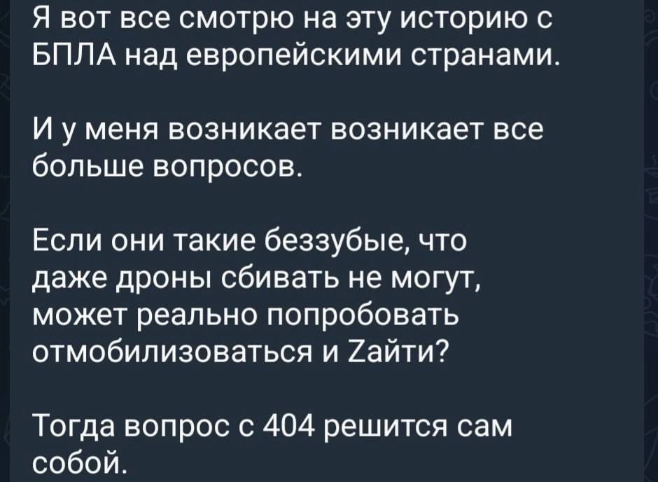 NHunter007's tweet photo. Європа, це вам послання від руснявого воєнкора.

Прокидайтесь.
____________________________

Europe, this is a message from the russian military corps.

Wake up.

DroneBomber https://t.co/adg37m7zcc