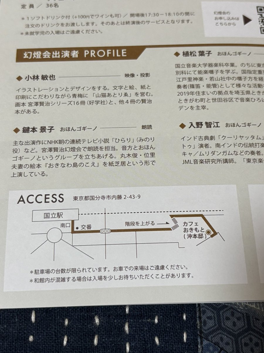 こけし刺繍と消しゴムハンコ on X