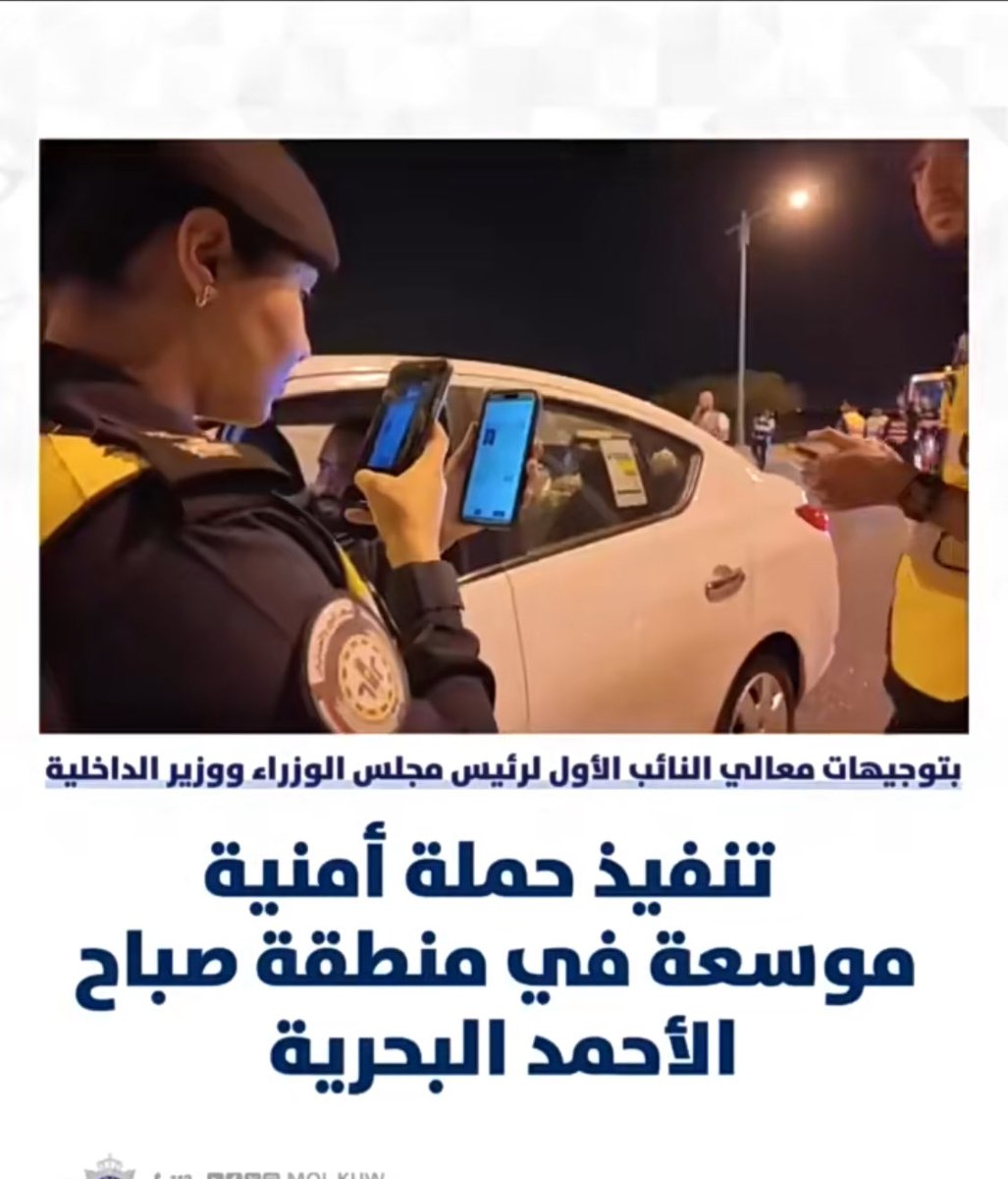 MusaadAloqab's tweet image. كل الشكر لوزير الداخلية وابطال رجال الداخلية علي الحملة التي قاموا بها ونتمني ان تستمر هذة الحملة في اوقات متفاوتة حتي يقضون علي المستهترين والمتعاطين ليرتاح أهالي مدينة صباح الاحمد البحرية التي أصبحت مزار لأهل الخليج كفو عليكم ياأبطال