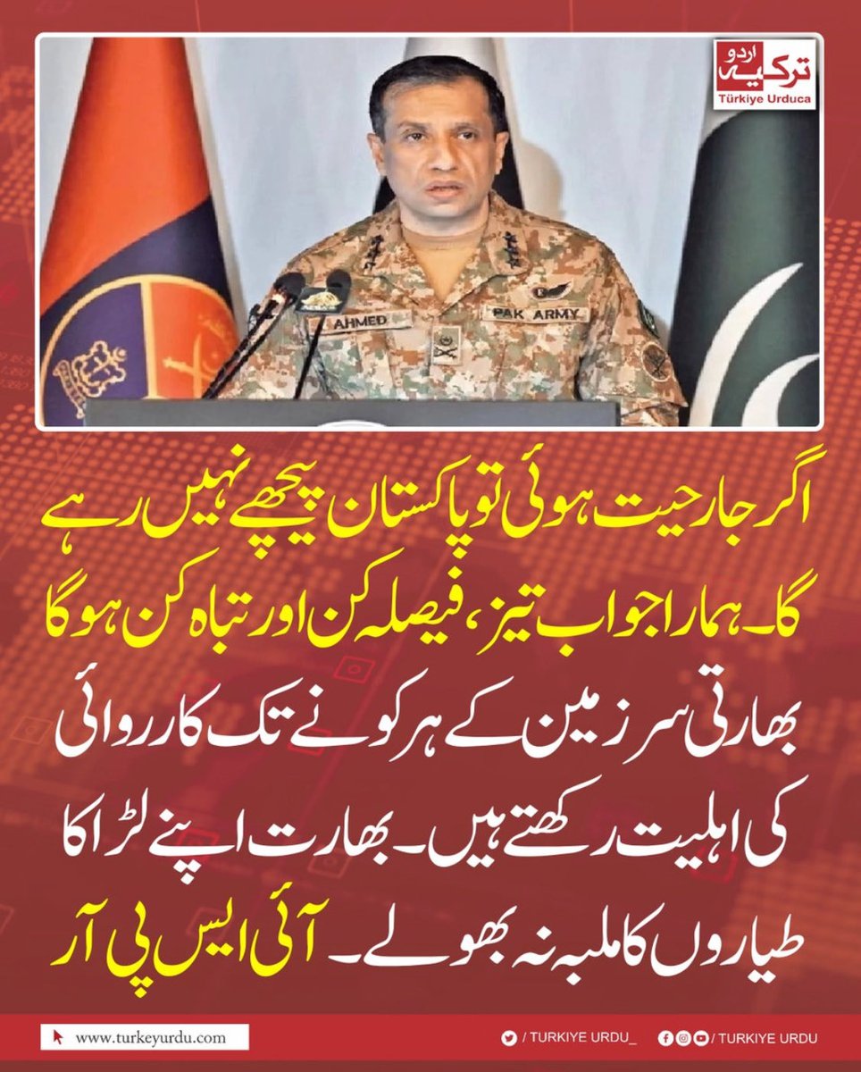 hyperRoguex's tweet image. 🇵🇰 ISPR’s clear message: Any act of aggression will be met with full force. The decision won’t be made in words — it’ll be made on the battlefield. Pakistan seeks no war, but will never step back in defense💥 #ISPR #PakistanStrong #DefendersOfPeace