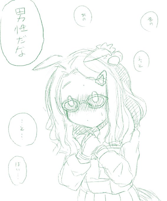 一夜を共にした後の言 