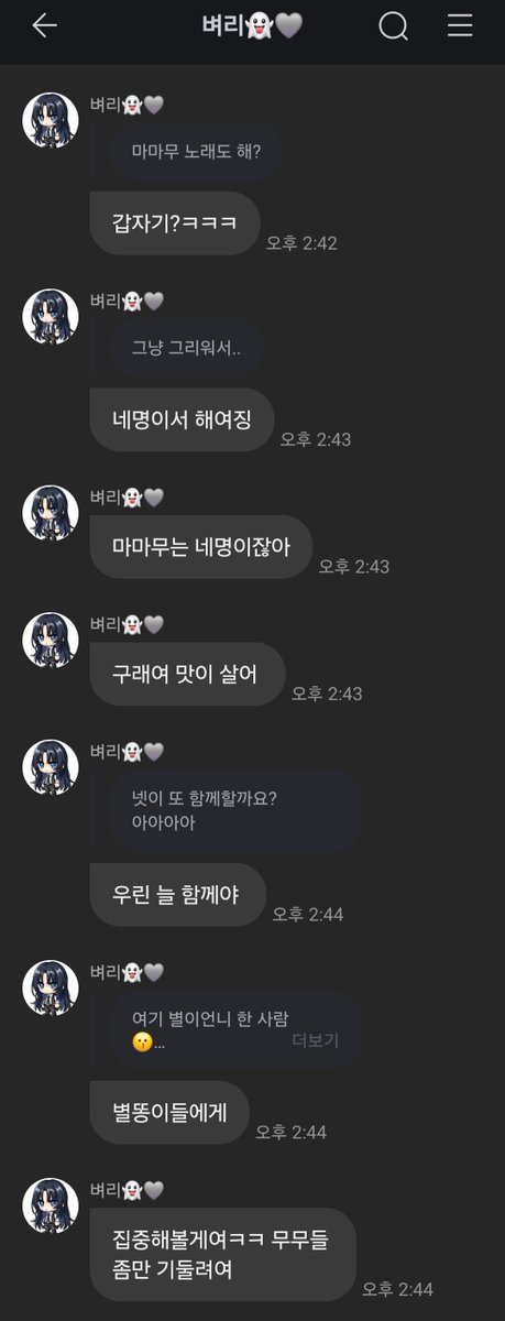 bo_rabyul's tweet photo. 하다못해 완전체 내년에 올 예정이다 기사 나오기전에 처음으로 무무들 좀만 기다리라고 귓뜸해준 것도 문별이임.
(별똥이들한테 집중하겠다는 얘기는 한창 솔로활동 진행중이었고 솔로로 잡힌 필린라이브 공방 당장 전날이라.) https://t.co/O9JtIZhhKO
