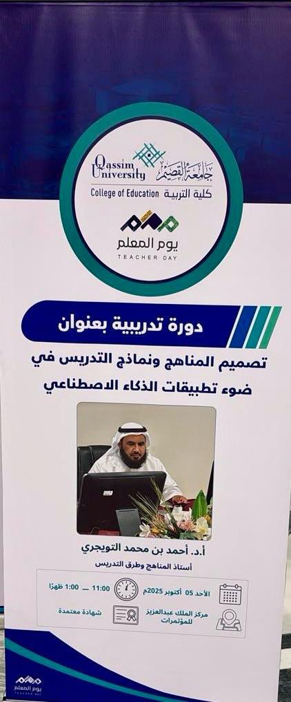 أ.د/أحمد محمدالتويجري (@ahmedmohammedtw) on Twitter photo 