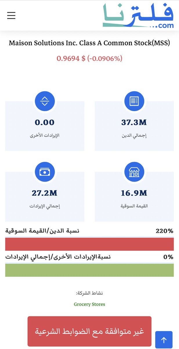 n_juaid's tweet photo. @algmar001 نصيحة قبل تقررين تدخلين أي سهم شيكي عليه من فلترنا أو يقين ..
في 30 ثانية راح تعرفين شرعية السهم.. https://t.co/UHwWiAg3kD