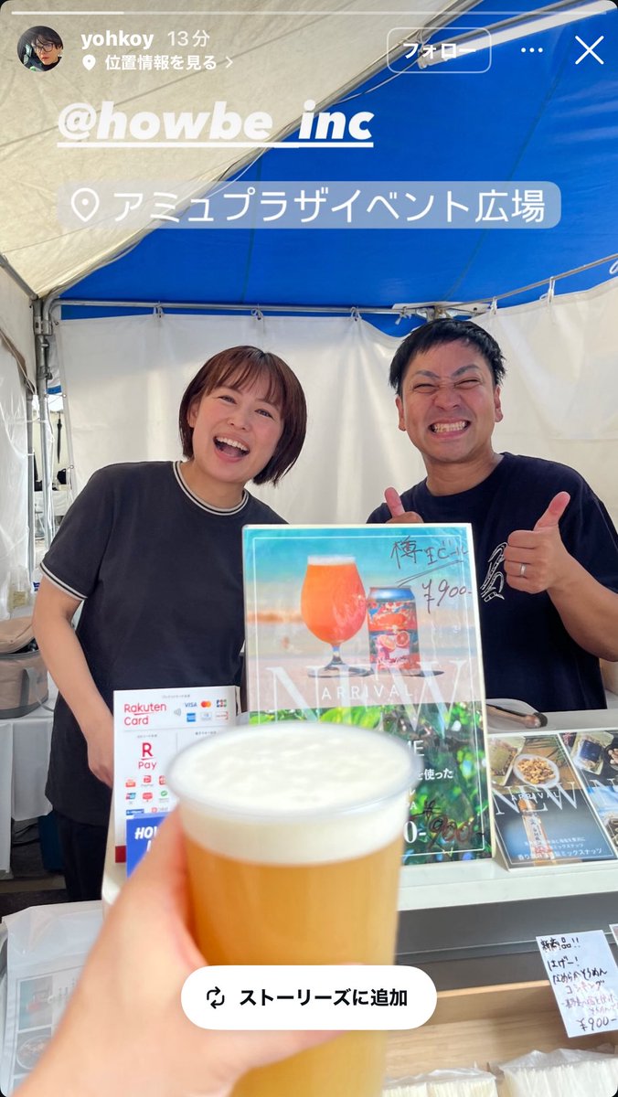 osamutnkw's tweet photo. 鹿児島中央アミュ広場で開催されている「こだわりの逸品フェア」2日目も大盛況でした！
10/5（日）が最終日！クラフトビール🍻も残り僅かです！最終日は17時迄なのでお早めにご来場ください！会場でお待ちしています！
#喜界島
#奄美
#HOWBE https://t.co/D2DSG7tpfH