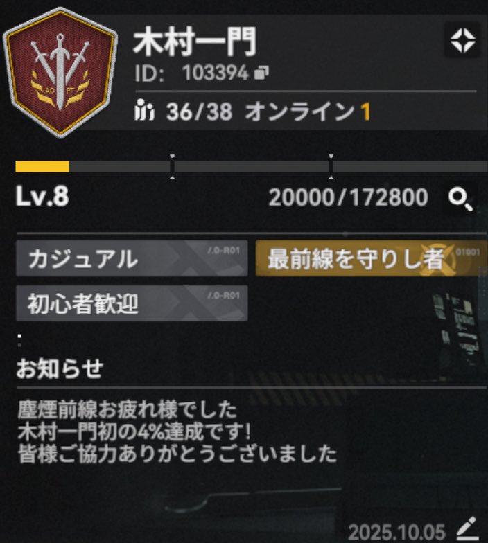 Imaoshin_tgtm's tweet photo. 木村一門はチーム員を募集してます
Discord等外部ツール無し、塵煙オート可デイリーだけよろしく位のゆるふわで5％安定してきたので最大報酬受け取れます
自動承認になっているので申請お待ちしております🙇
ID:103394
#ドルフロ2
#ドールズフロントライン2 
#ドルフロ2チームメンバー募集 https://t.co/WOb1ZSXIlL