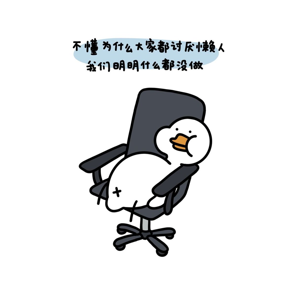 duck不必 tweet media