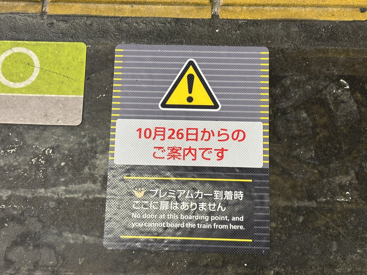 Express2226F's tweet photo. 着々と進められてますね https://t.co/e4V5cGLcMA
