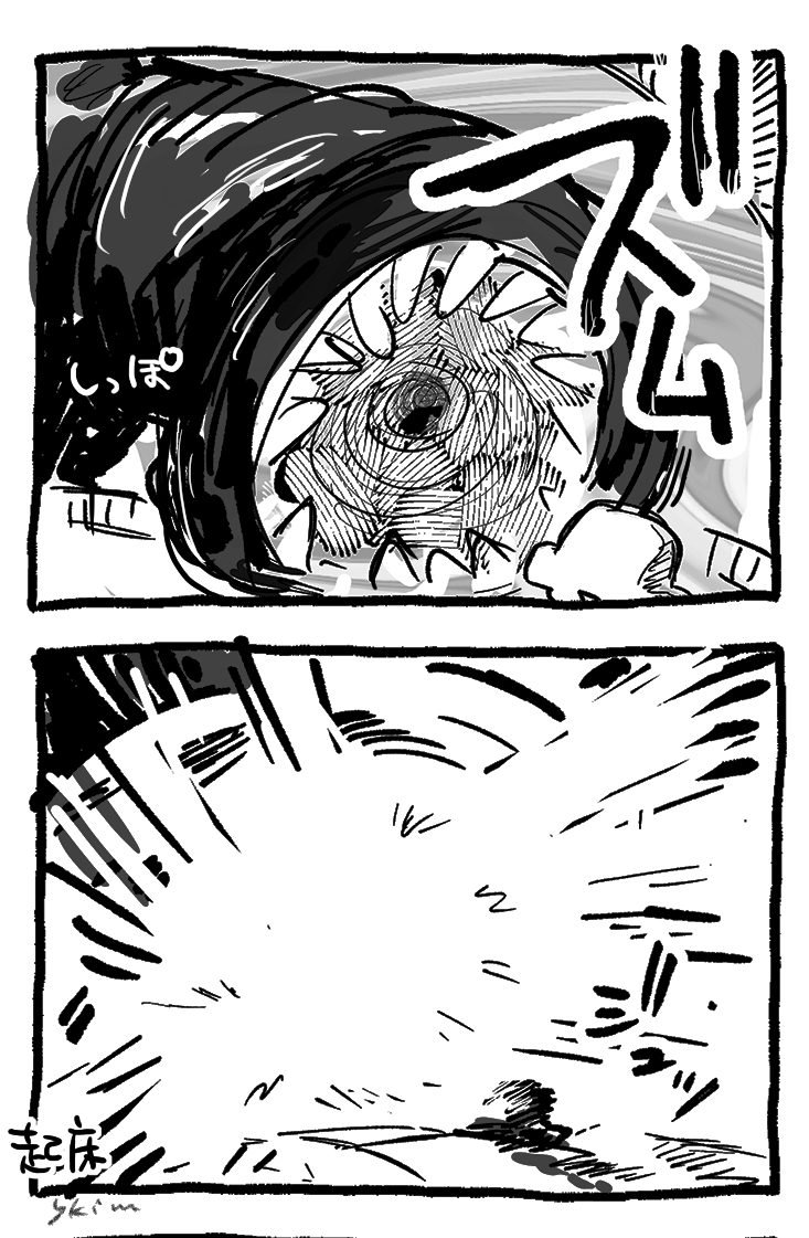 こわすぎる夢みた… 