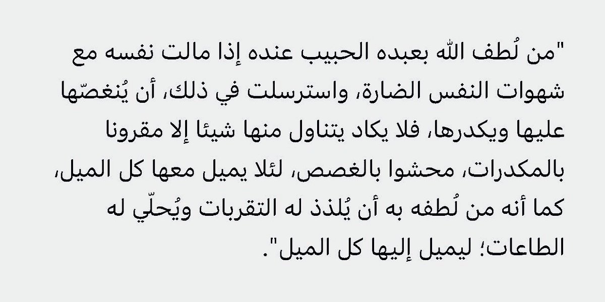 الضيقة والوحشة بعد الذنب، والإقبال والسكينة عند الطاعة =هي من آثار اسم الله "اللطيف"♥️

وفي هذا يقول الشيخ السعدي في كتابه المواهب الربانية: