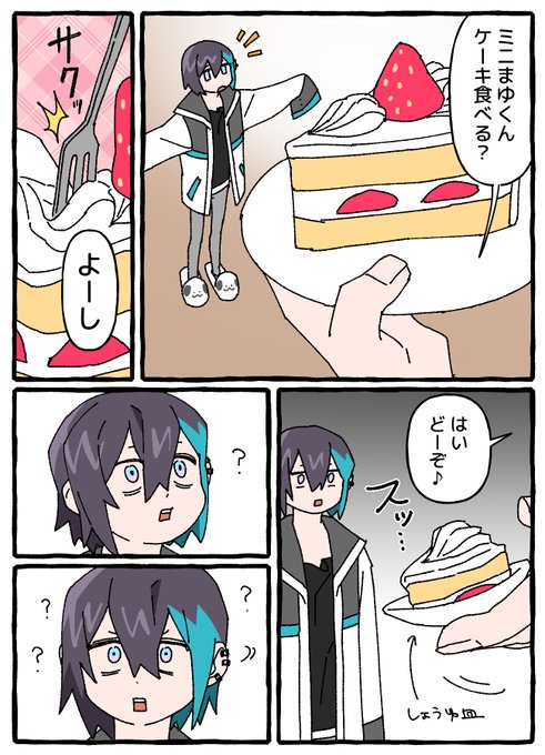 ゆにゆに⭐︎こーん©︎ﾁｬﾝ🦄(@yuniyuniccc13) さんのマンガ一覧 : 6