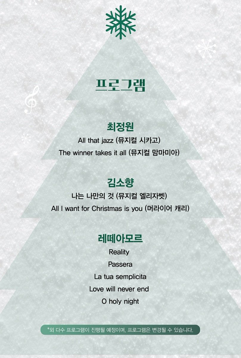 WithRoadfancafe's tweet photo. 🎄2025 크리스마스 콘서트 <크리스마스 선물> 
레페아모르와 함께 하는 
올겨울 가��� 찬란한 선물이 될 특별한 무대 💙

✳️공연 일시: 2025.12.24(수) 
 PM  7:30

📍공연 장소: 안동문화예술의전당 웅부홀

🎫예매처: 티켓링크 
https://t.co/js8lU22QkT

#길병민
#김성식
#박현수 
#레떼아모르 https://t.co/p2QPGbl2CQ