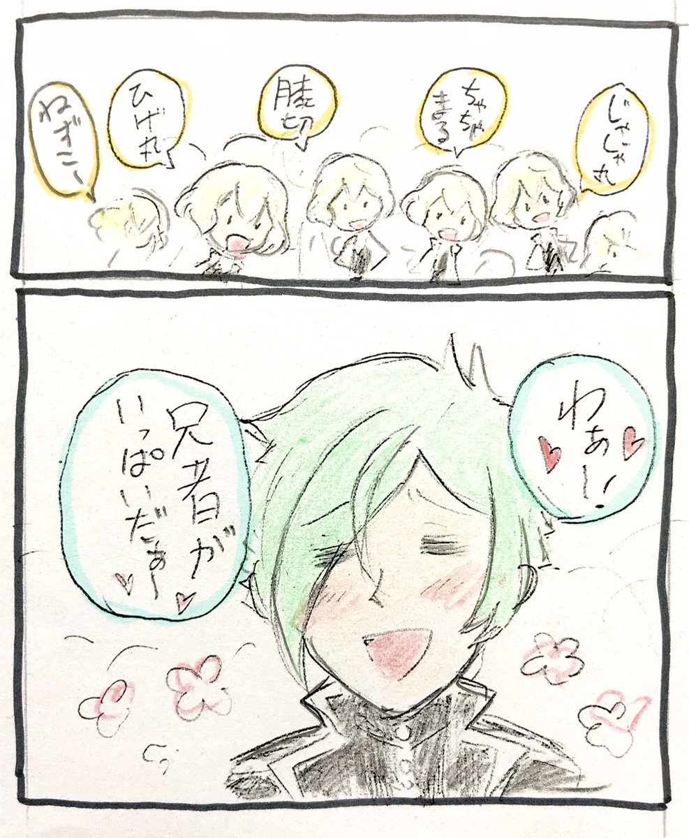 これは、映画黎明の膝丸が山本涼介ときいて勢いで描いたライダーヲタ審神者のラクガキ。
(※同役者演じるキャラがかなりのシスコンで、願望通りの夢を見せて人をダメにする怪人の罠にかかったときに沢山の妹に囲まれる夢を見てニヤニヤしてた、というのが元ネタw)