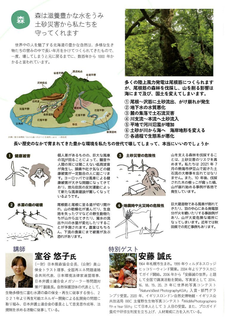 昨日の室谷悠子さん、安藤誠さんの講演がすばらしくて、ひさびさに胸を打たれた。

「稚内は本物しかいない、生き残れないエリア」

安藤さんがそんな風に言ってくれたこと、高校生からお付き合いのある戸川自転車商会さんとのお話も沁みた。
子供たちにも聞いてほしい。

noteに書いてみよう。