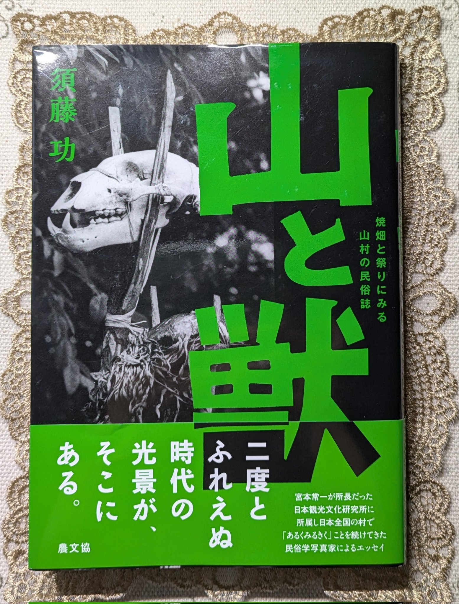 【中古】 主産地形成と農業団体 戦間期日本農業と系統農会/農山漁村文化協会/玉真之介 主産地形成と農業団体 : 戦間期日本農業と系統農会(玉真之介