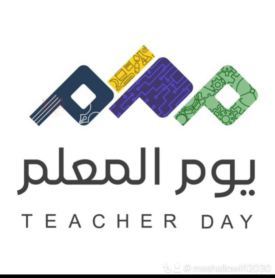 mukhallaf's tweet photo. في #يوم_المعلم  نُقدم أسمى آيات الشكر والتقدير لكل معلم ومعلمه الذين يمثلون الركن الأساسي لبناء الأجيال وصناعة مستقبل الأوطان فهم الرسل في مجال العلم الذين يبذلون جهدً عظيماً في نقل المعرفة وتنمية العقول وتشكيل شخصية الطالب وترسيخ القيم النبيلة وندعو الله أن يكلل جهودهم بالتوفيق https://t.co/a0Msz3VbEx