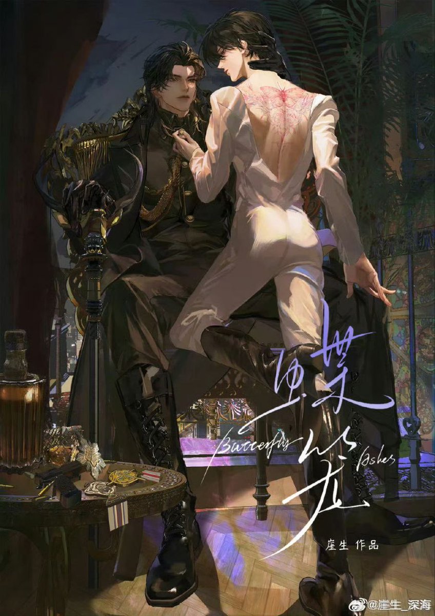 Name: Butterfly Cage #蝶笼 #danmei #bl #novel