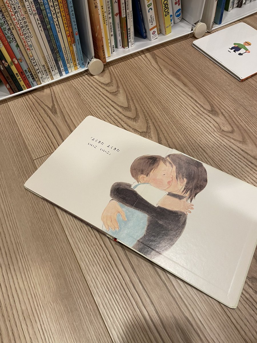 lionmiyuta02's tweet image. 息子が朝ひとりで本棚でガサゴソやってて、私は別部屋にいたんだけど、戻ってきた途端勢いよく抱きついてきたんだよね。可愛いなぁってぎゅーして、あとで本棚行ったらこのページが出てて悶絶😭💓愛おしいってこういうこと。