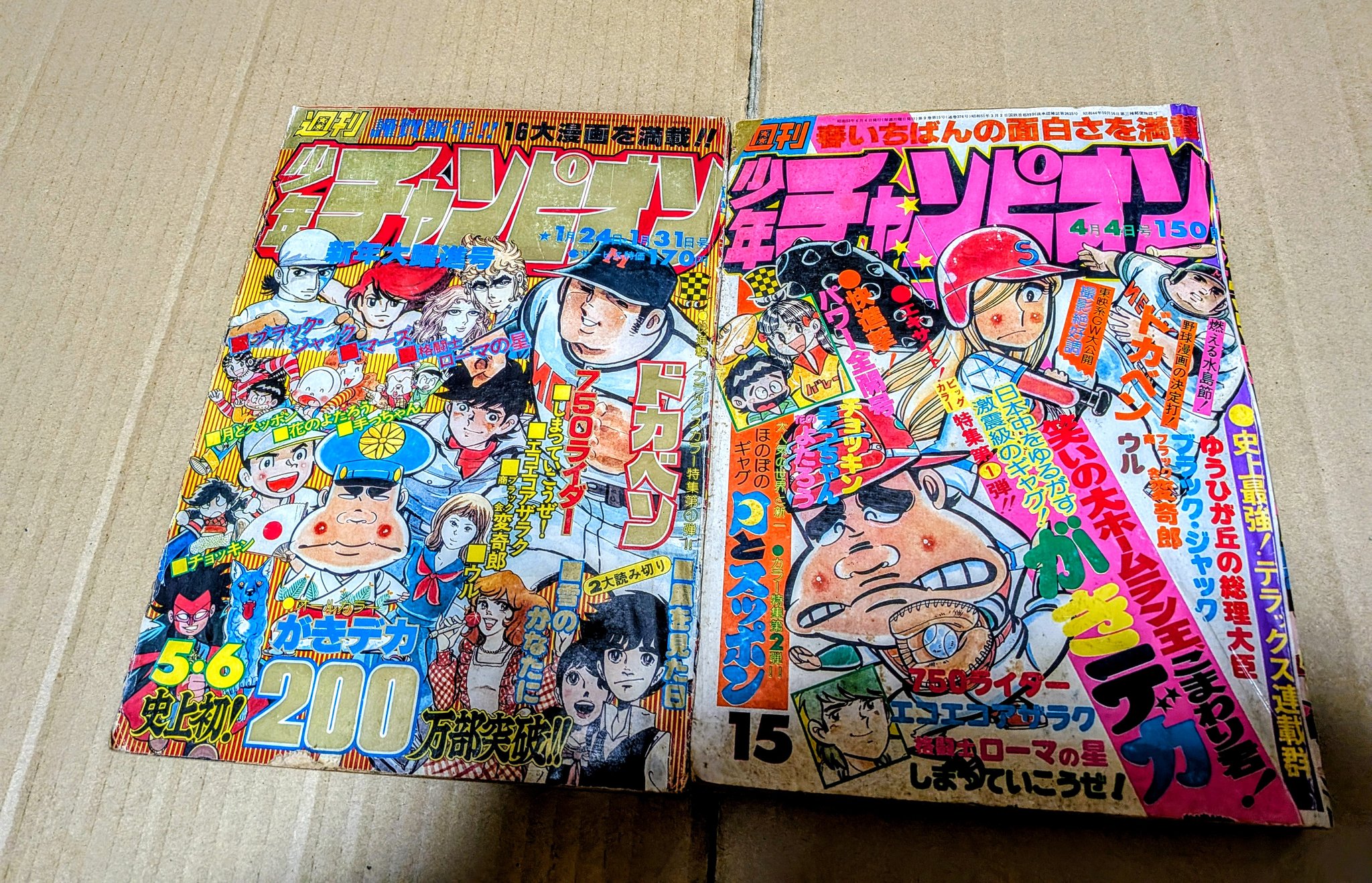 がきデカ ぬいぐるみ 未開封 2025年最新】がきデカ ぬいぐるみの人気アイテム - メルカリ