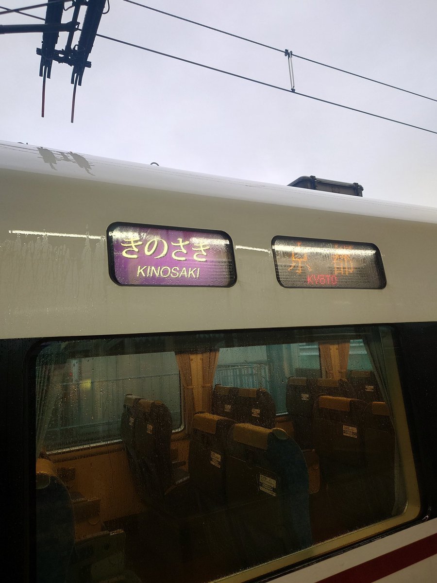 ammarin_g's tweet image. 帰りは京都経由で🚄
 #帰らないけど