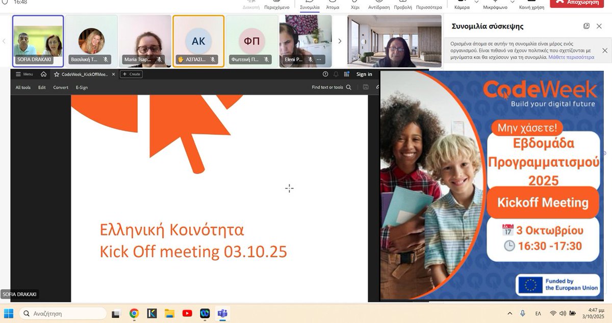 annmagiosi's tweet image. #EUCODE, @CodeWeekEU , 
A constructive meeting in view of the upcoming Code Week 2025 between the representatives of the National Node of Greece and lead educators!
Let's start !