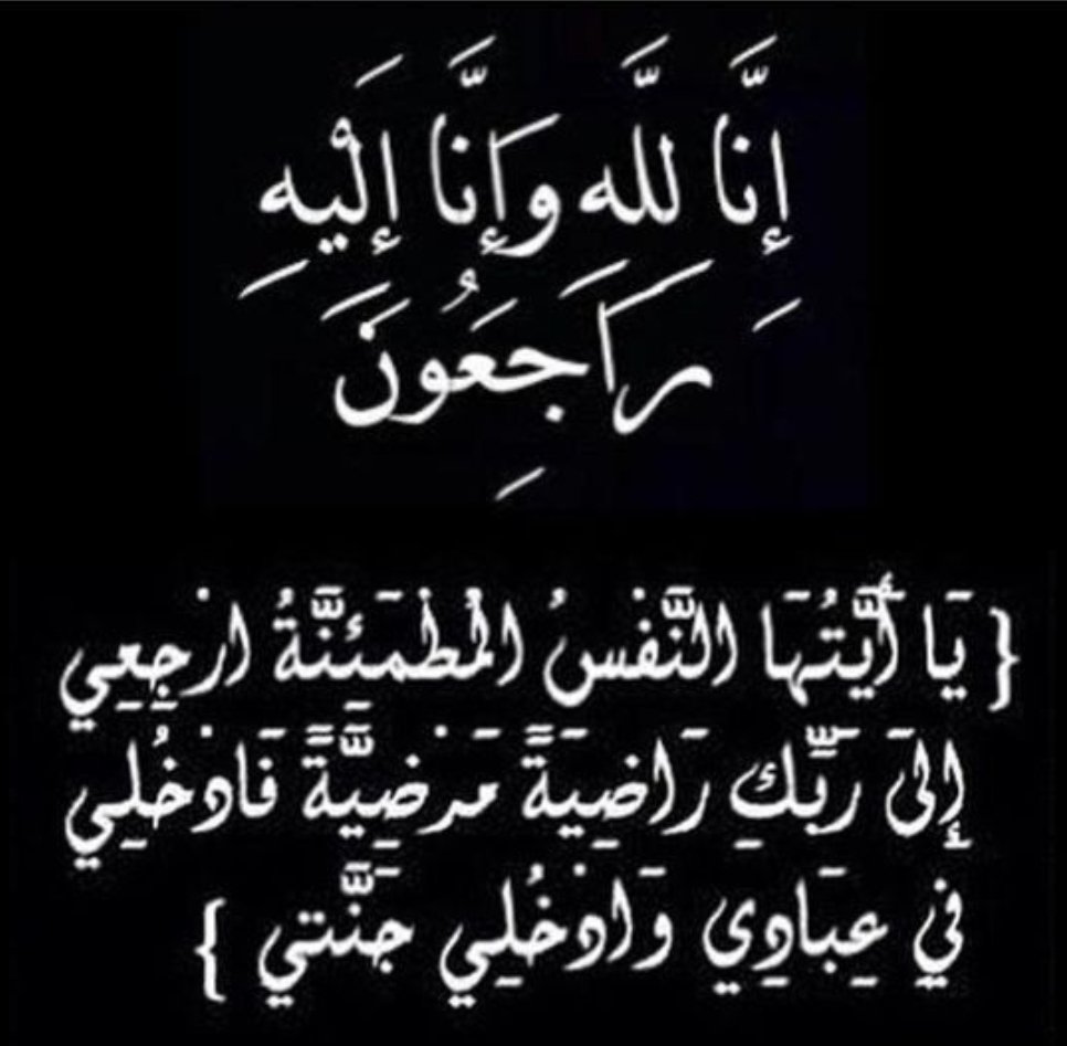 اللهمّ إنّه في ذمّتك وحبل جوارك، فقِهِ فتنة القبر، وعذاب النّار، وأنت أهل الوفاء والحقّ، فاغفر له وارحمه، إنّك أنت الغفور الرّحيم.