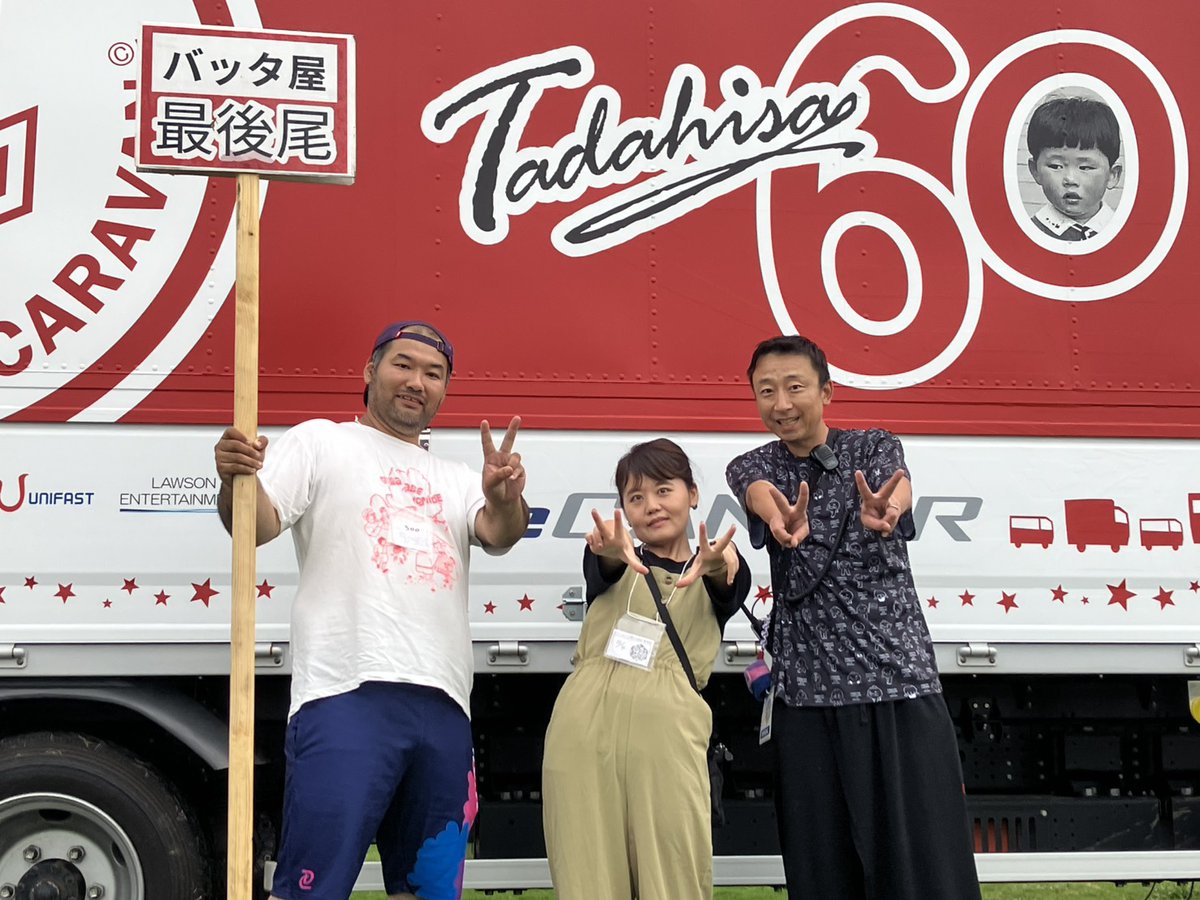 水曜どうでしょうキャラバン【公式】 on X