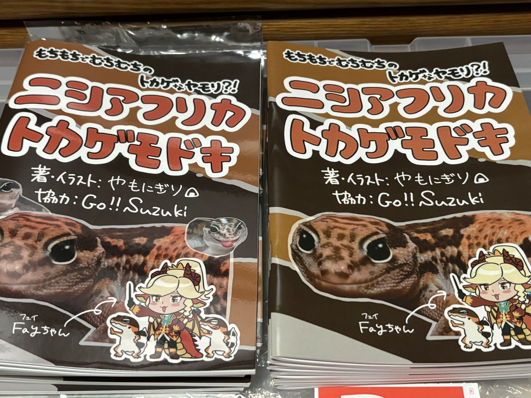 なぎちゃん (@nagibakachan) / X