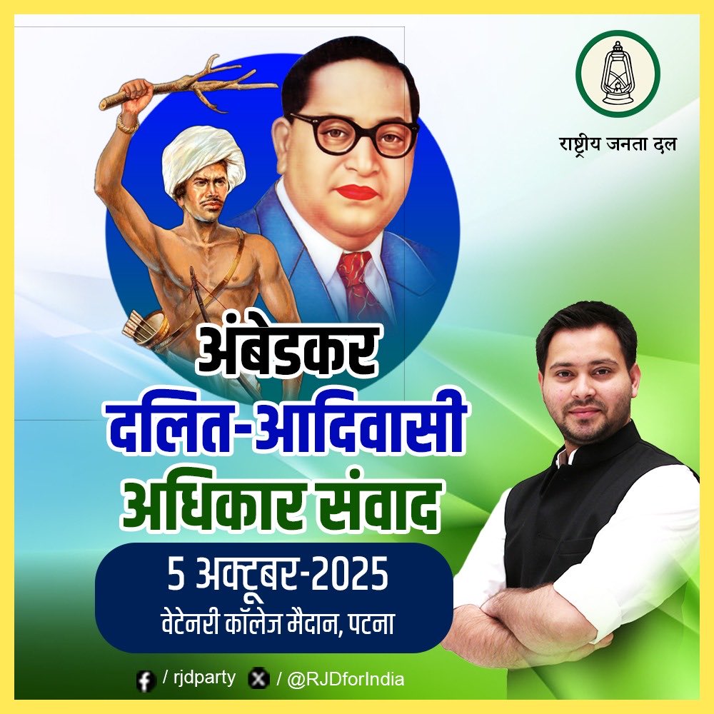 SC-ST प्रकोष्ठ, राजद tweet media