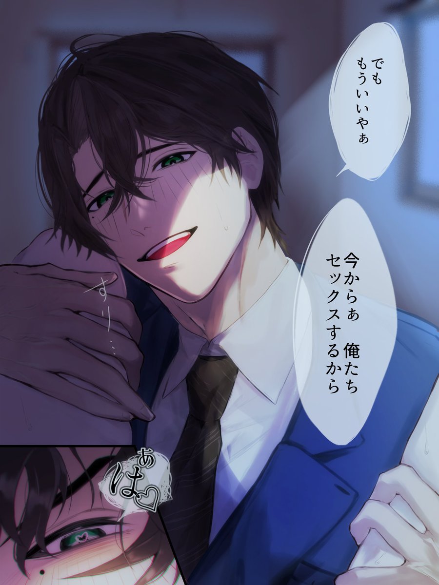 四柳の因習兄弟FA