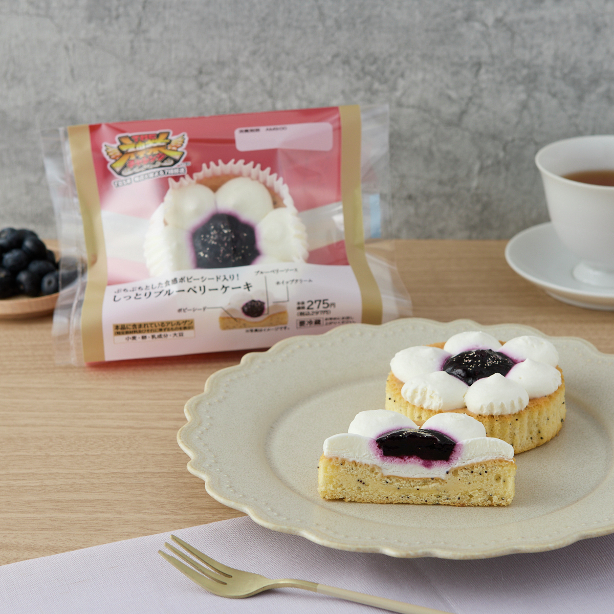 神業チャレンジ」で登場！「しっとりブルーベリーケーキ」が発売中