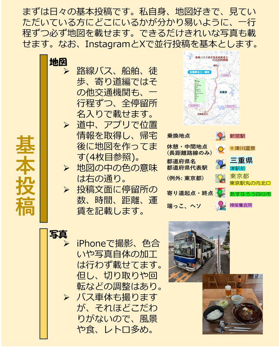 travelgraph2023's tweet photo. ●投稿のルールと使用ツール●
昨朝に引き続き、四半期おきのルールの投稿です。こちらも7月からの更新は微調整のみで、徳島県、香川県のように一度通り抜けた後に再訪するケースについて追記しました。また4枚目のミスを修正しました。
#経県値 #郷土料理 #relivecc #ジョルダン #GPX #Wadachi https://t.co/5jVNI3ufUu