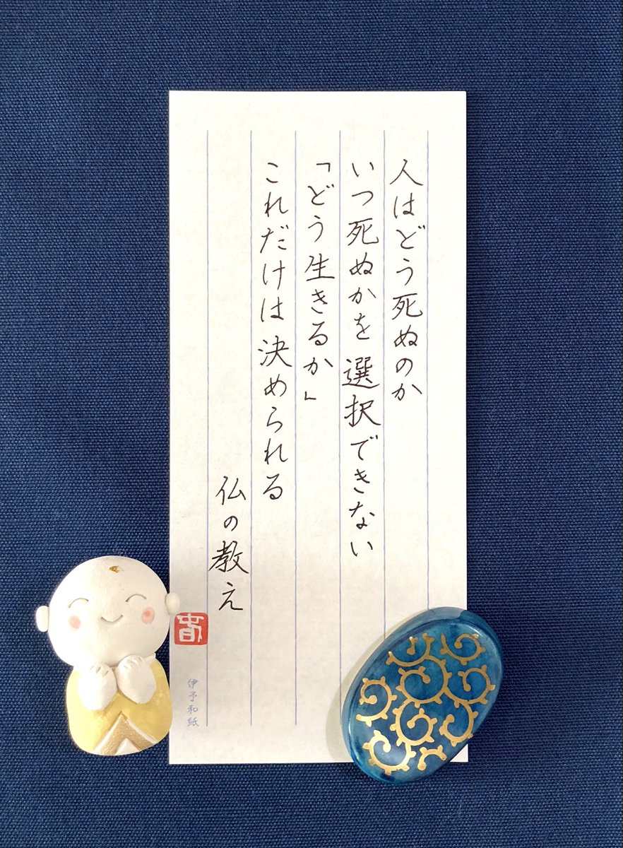 springm385's tweet image. おはようございます😊
今日は #人生105年の日
人生100年時代を超え、プラス5年を健康寿命として活き活きと生き、健康で活力ある人生実現を後押しするSCOグループが制定✨
今年度は「健口県ランキング」を実施🪥
1位 群馬県、47位 青森県だそう👀‼︎
健康はお口から⁇🤭
良い一日を🍀✨
#名言書写