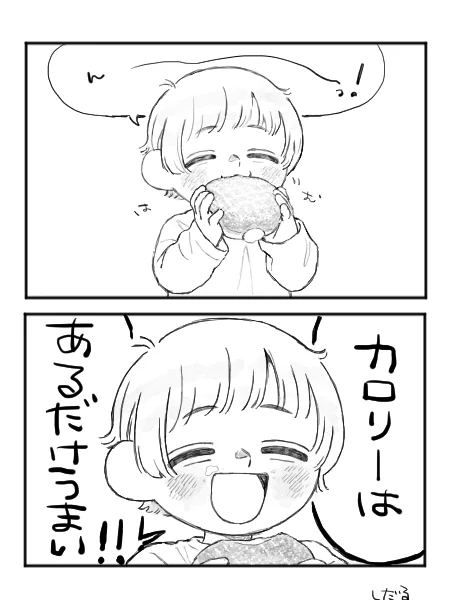 お兄ちゃんが大好きな妹 
お兄ちゃんの言ったことはすぐまねっこしちゃう
#漫画が読めるハッシュタグ 