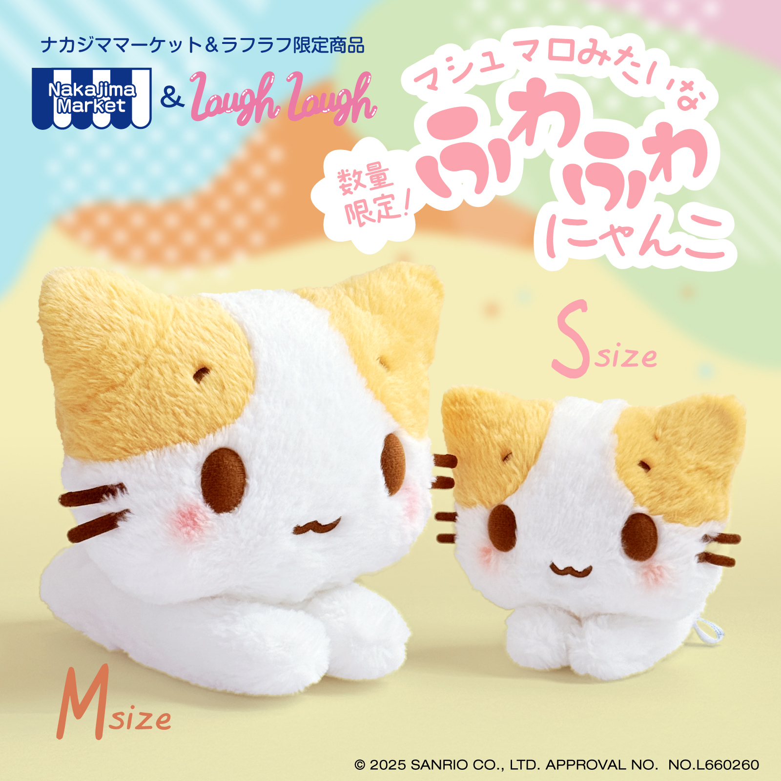 【激レア】Sanrio サンリオ　マシュマロみたいなふわふわにゃんこ　掛け時計 サンリオ on X: 