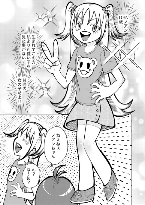 可愛くて虐められた少女の決意
1/5 