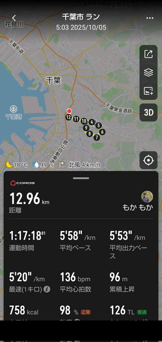 朝ラン12.9㎞。ペースは全然上げられなかったけど、何とか早起き習慣を週1回だけ維持。
万博へ向けて移動前に走れて良かった。