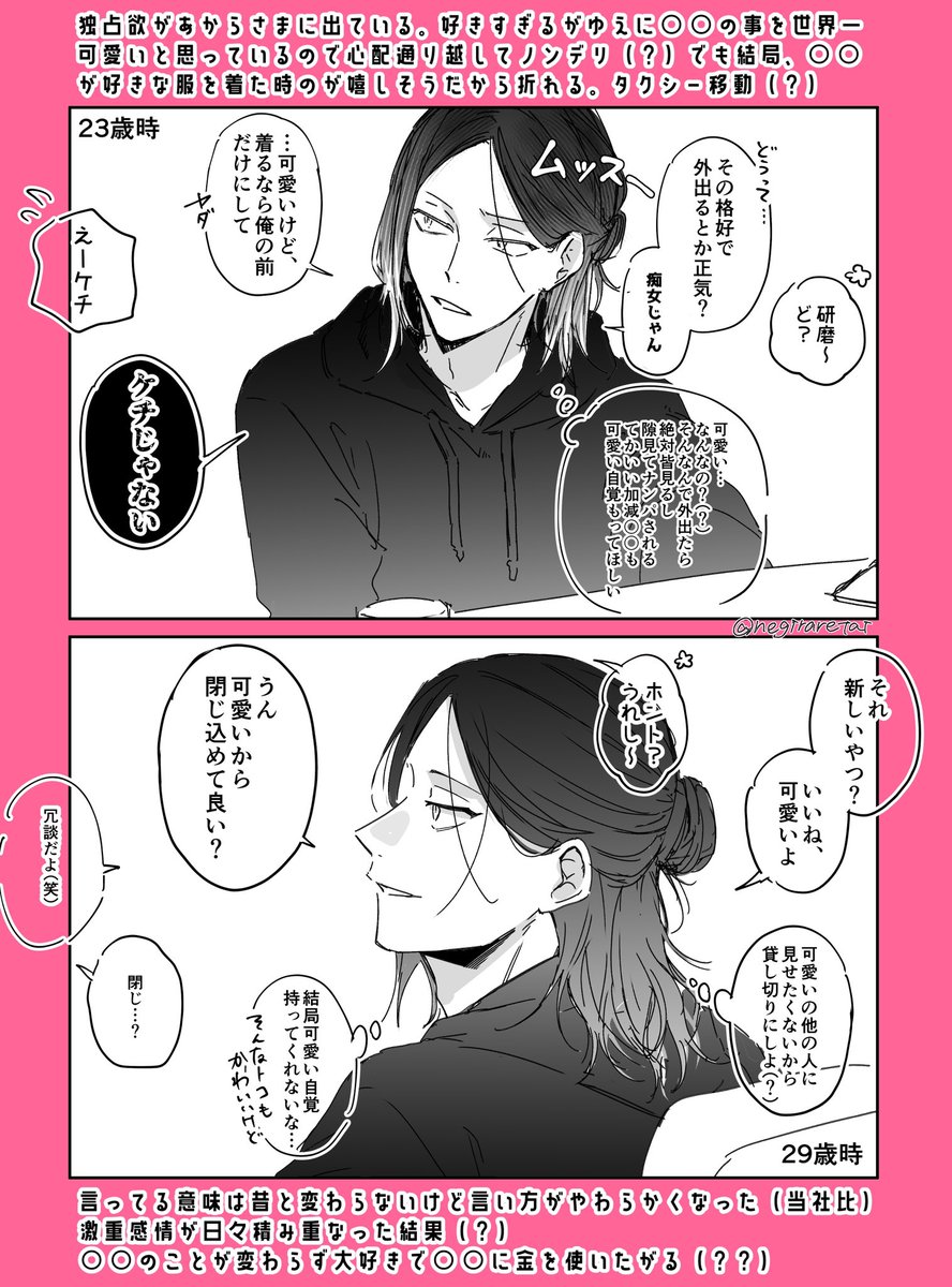 餅太郎様御依頼品 餅太郎 (@kuzumochi_y) / X
