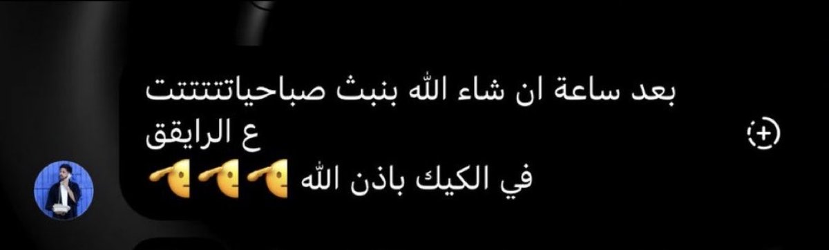 منتظظرين👏🏼👏🏼❤️❤️❤️.
#وليد_قشران