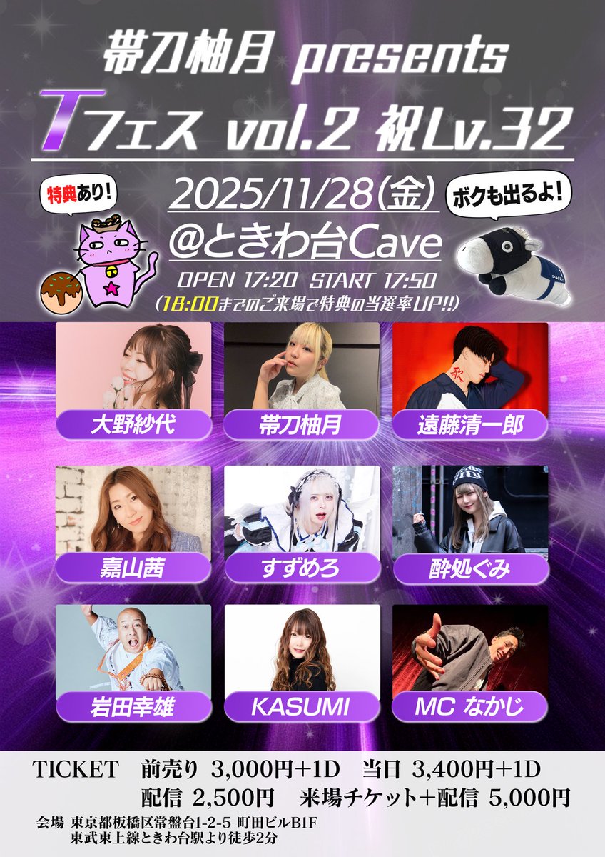 久しぶりだから行くよって言ってほしい
DMもリプも受付してるんだよ？？

チケットURL
tiget.net/events/415603

配信チケットURL 14日間のアーカイブ付き
twitcasting.tv/c:cavetokiwada…