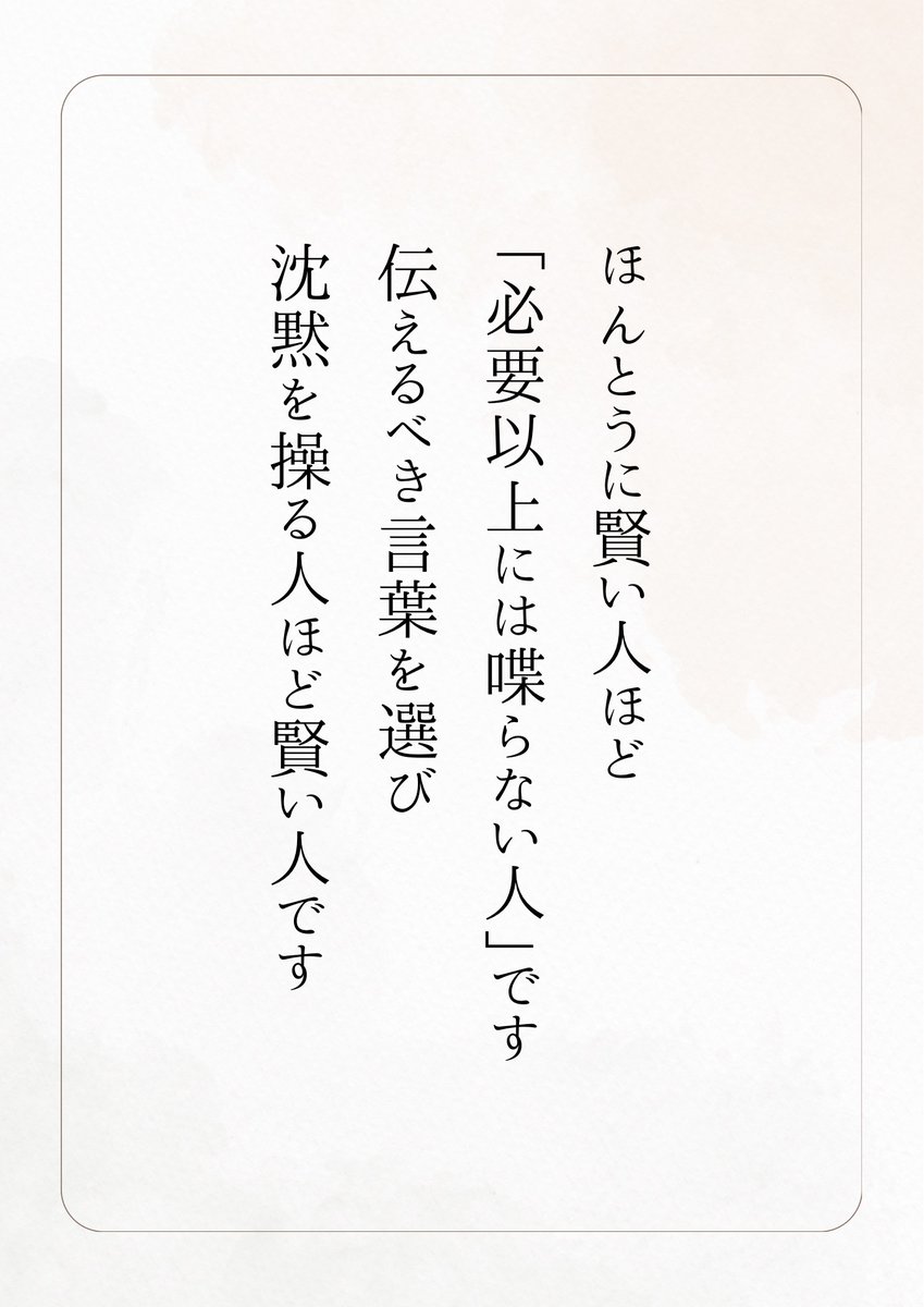 jungo_FanMarke's tweet photo. ほんとうに賢い人ほど… https://t.co/Y4xQEaZpHx