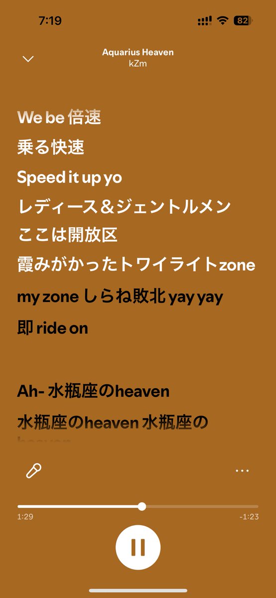 ここめちゃくちゃBeesmashじゃないか？