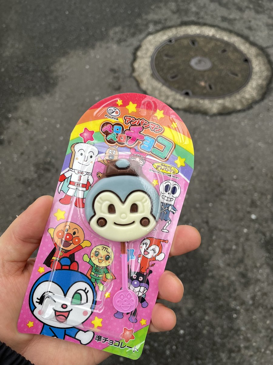 久々に買ったけど、、、、

ごめん、、、、

あなたは誰ですか？

#アンパンマン
#ペロペロチョコ
#この子誰？