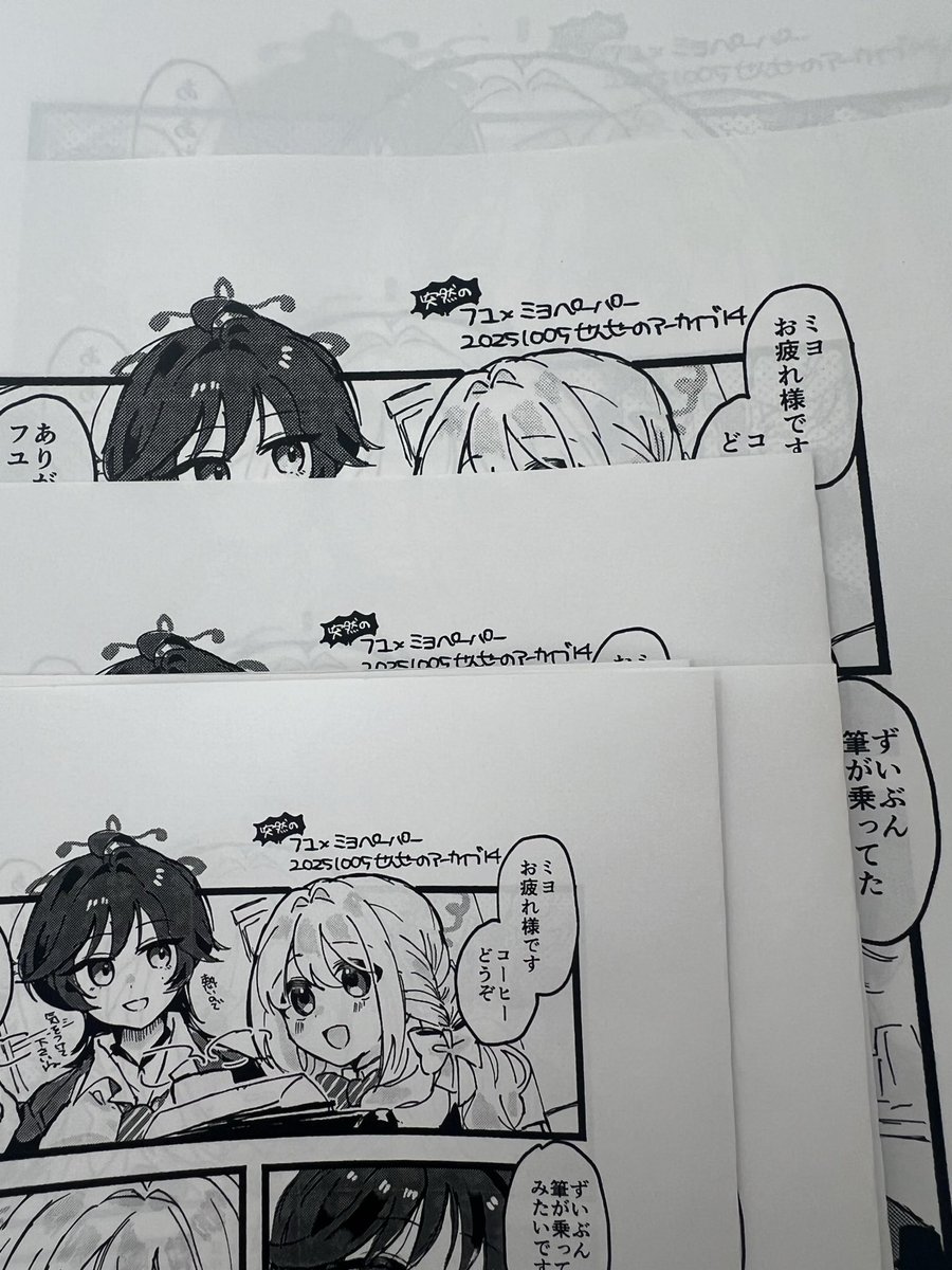 負けまくった 