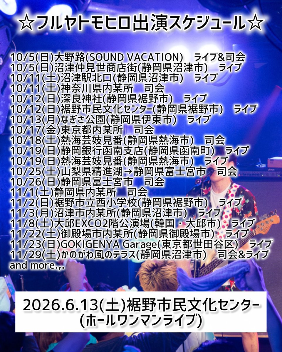 cetomohiro's tweet photo. 朝の声出し!
遂に本日は音楽フェス【#サンバケ】と【アジアンマルシェ】の2会場でライブ!
10/5(日)
①10:00〜大野路【#SOUNDVACATION】ライブ&MC
②19:30〜沼津仲見世商店街【アジアンマルシェ】ライブ
全力で笑顔にする!
#1日1枚特撮T
#ウルトラマン
#サンプンカン
https://t.co/vAE9wlT6Iq https://t.co/ld4AN3dL4J