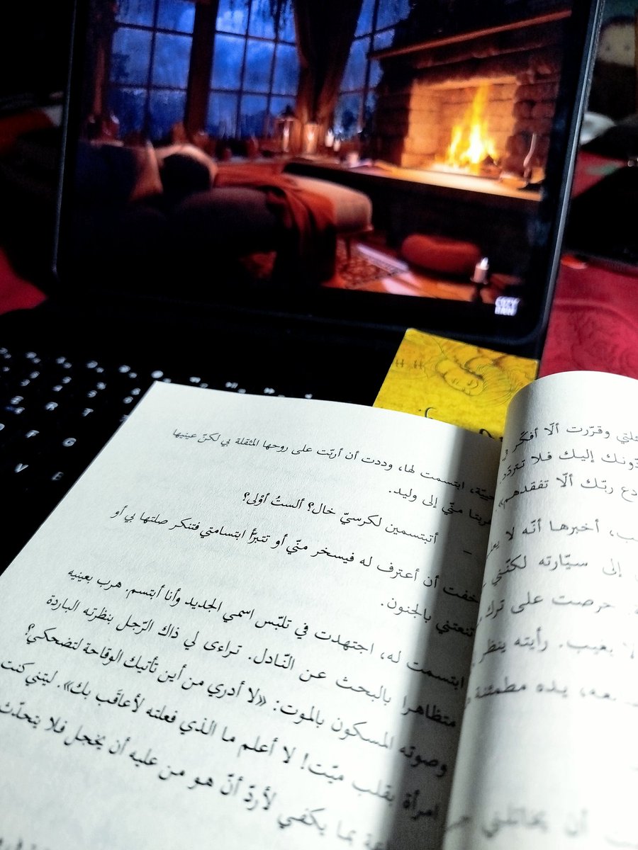 . "صوت المطر يحكي، والكتاب يُكمِل الحكاية… نهاية أسبوع موفقة 🌙"
