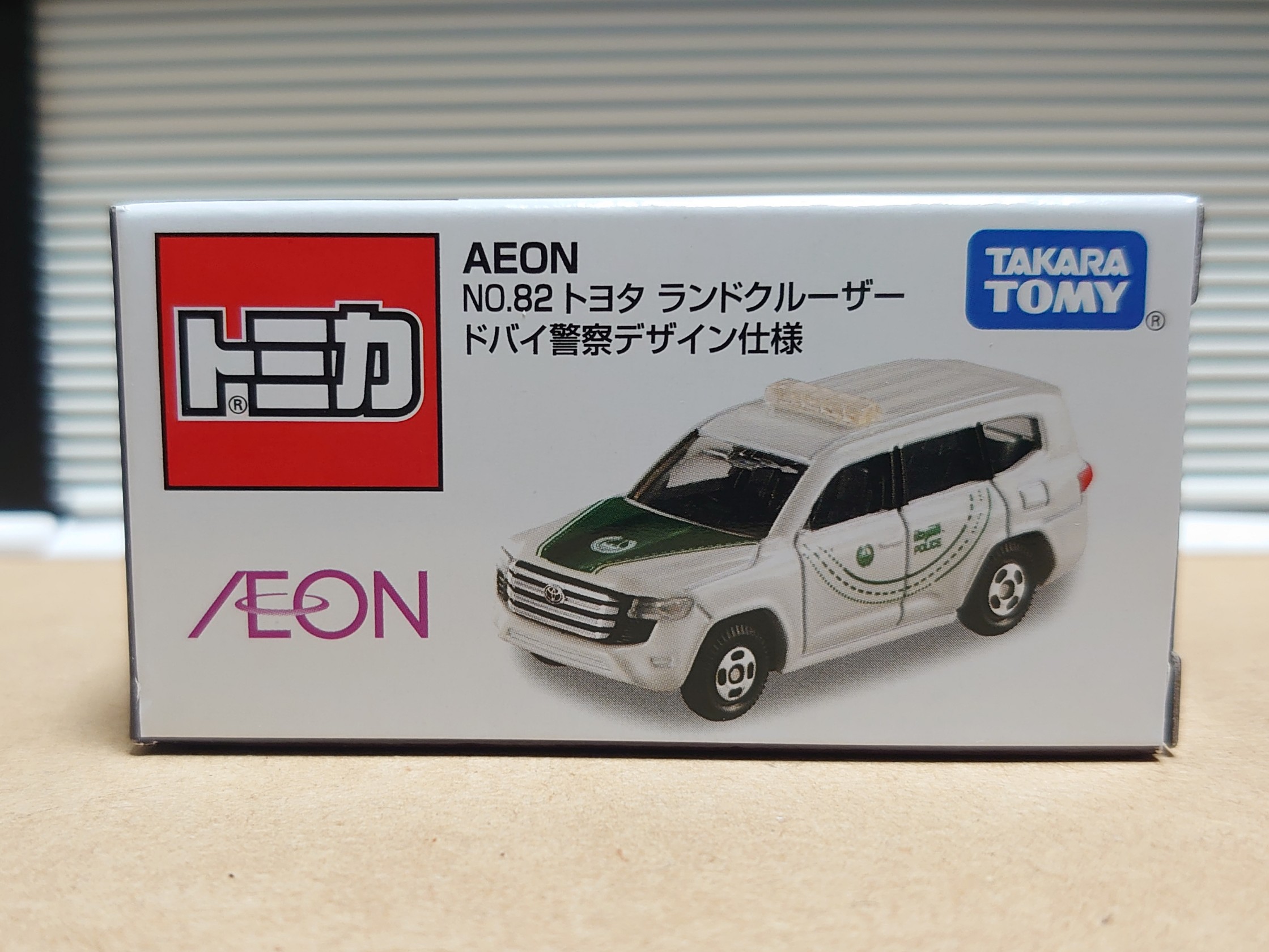 イオン限定　トミカ トヨタ ランドクルーザー & ホンダ プレリュード 3セット トミカ ホンダ プレリュード & トヨタ ランドクルーザーセット