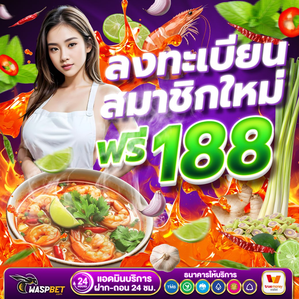 w69 slot เครดิตฟรี 188 บาท ยืนยันเบอร์ รับ เครดิตฟรี 188 Icon
