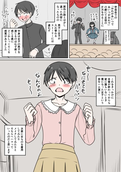 あなたの性の目覚め案件その158
おれがあいつであいつがいれでの演劇で目覚める
二回目!投稿時期が近いシンクロニシティ
演劇で目覚めたかもってコメントもあったし
目覚め作品ですね
投稿といえば現在254個マシュマロが溜まっています
気長～にまってくださいね=͟͟͞͞ (¦3[▓▓] 